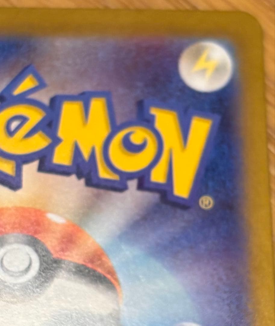 ポケモンカード マツバの確信 SAR