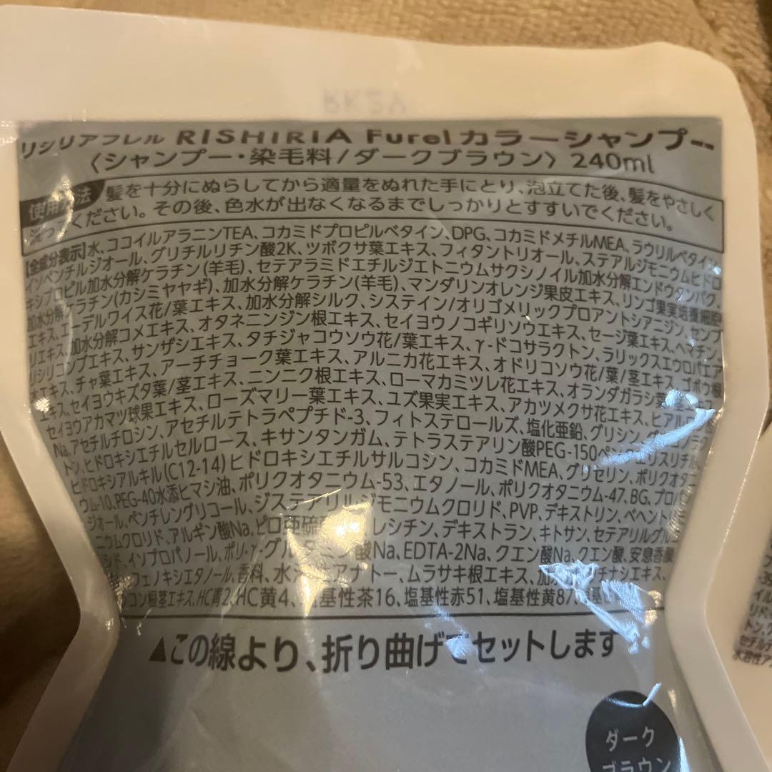 連休セール★リシリアフレル ダークブラウンセット