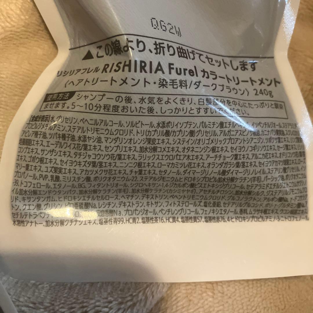 連休セール★リシリアフレル ダークブラウンセット