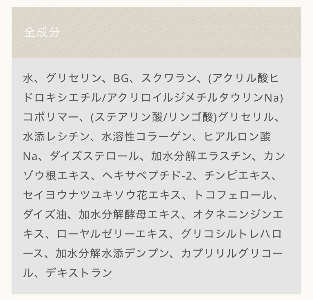 ラフィス スパイラルコラーゲンジェル