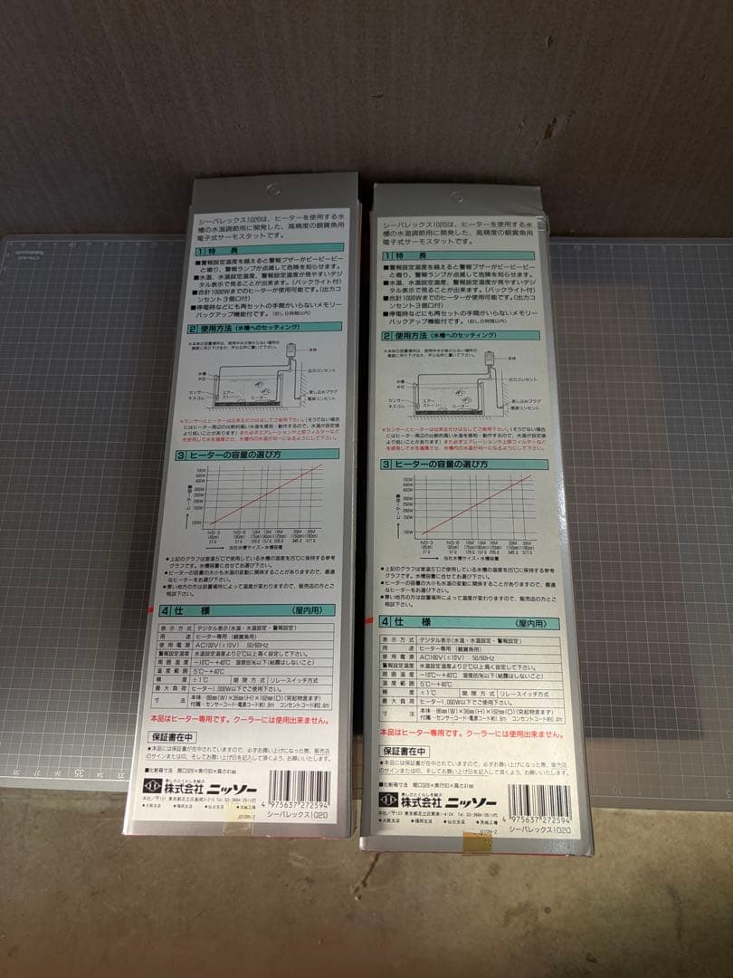 SEAPALEX X-1020 電子サーモモ 2個セット