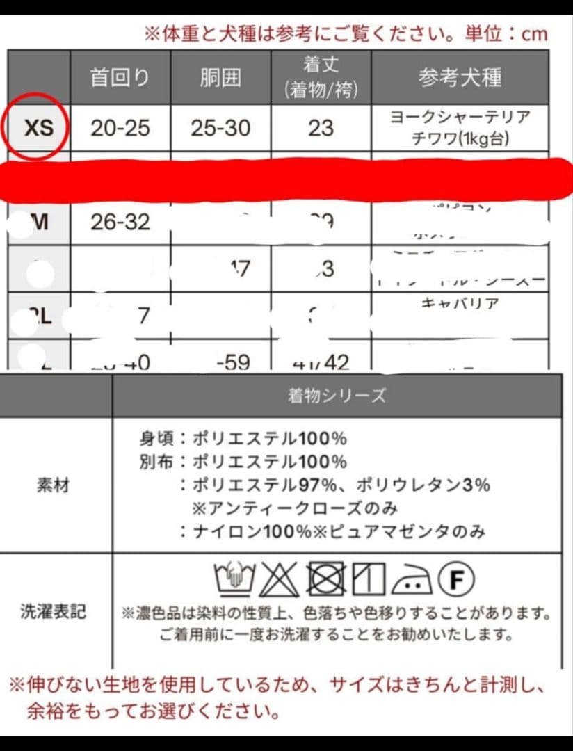 ONEKOSAMA OINUSAMA　犬着物　晴れ着　お花見　　XS ②