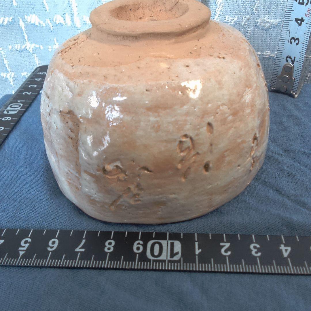 楽焼？ 萩焼？ 骨董 手彫りの土色陶器茶碗