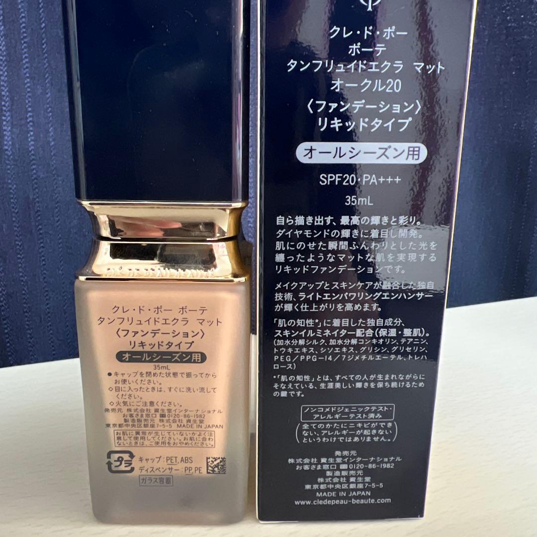 クレドポーボーテ タンフリュイドエクラ マット オークル20 35ml