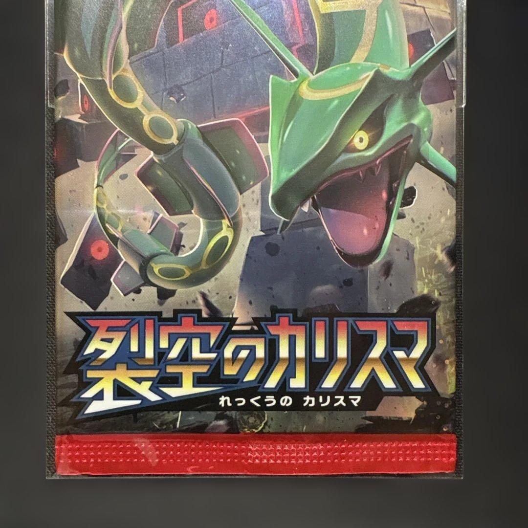 絶版 裂空のカリスマ 未開封パック レックウザ