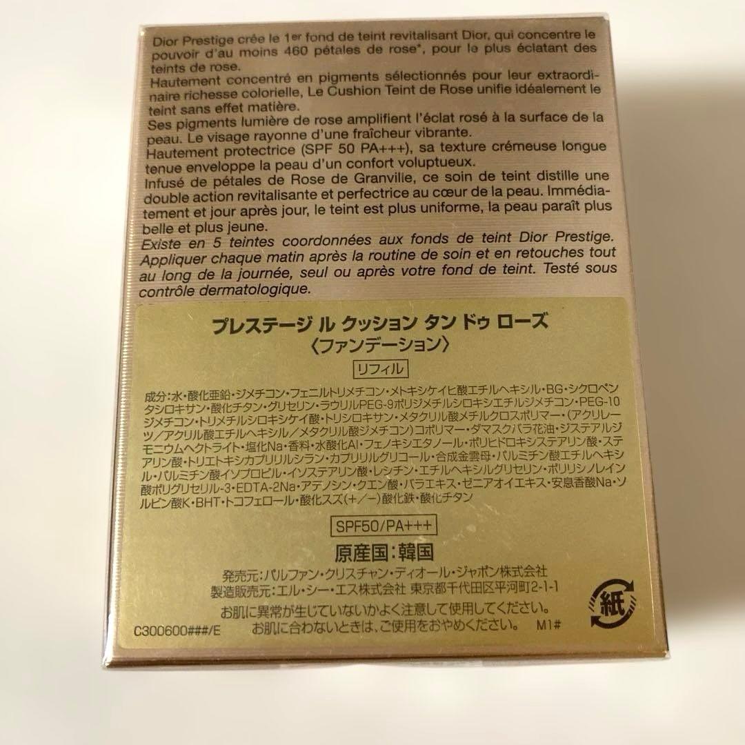 dior プレステージ ル クッション タンドゥローズ リフィル 010 箱
