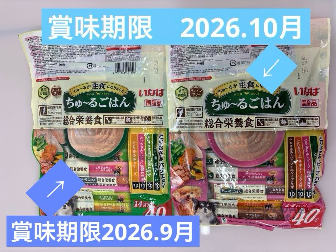 イナバ ちゅ〜るごはん　犬 総合栄養食 （各種）14g✖️180本　他