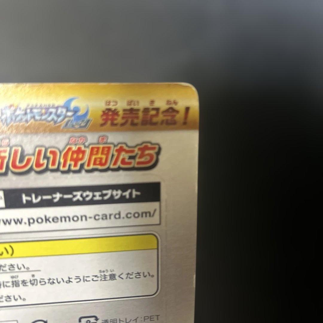 ポケモンカード ピカチュウセット　サン＆ムーン