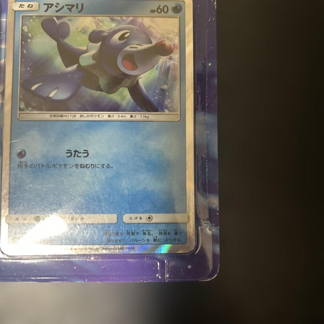 ポケモンカード ピカチュウセット　サン＆ムーン