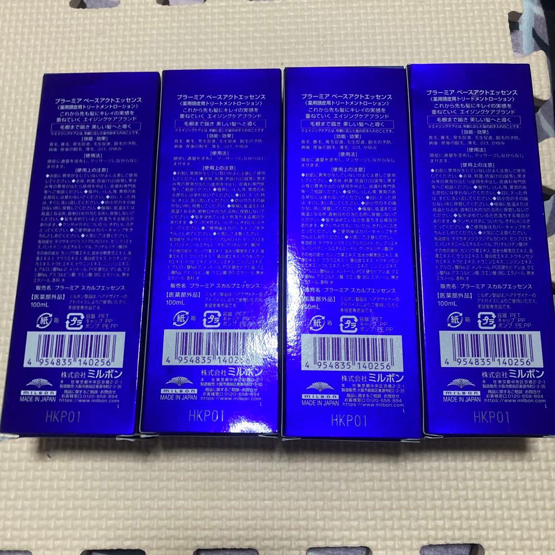 ミルボン プラーミア ベースアクトエッセンス 100mL 4本