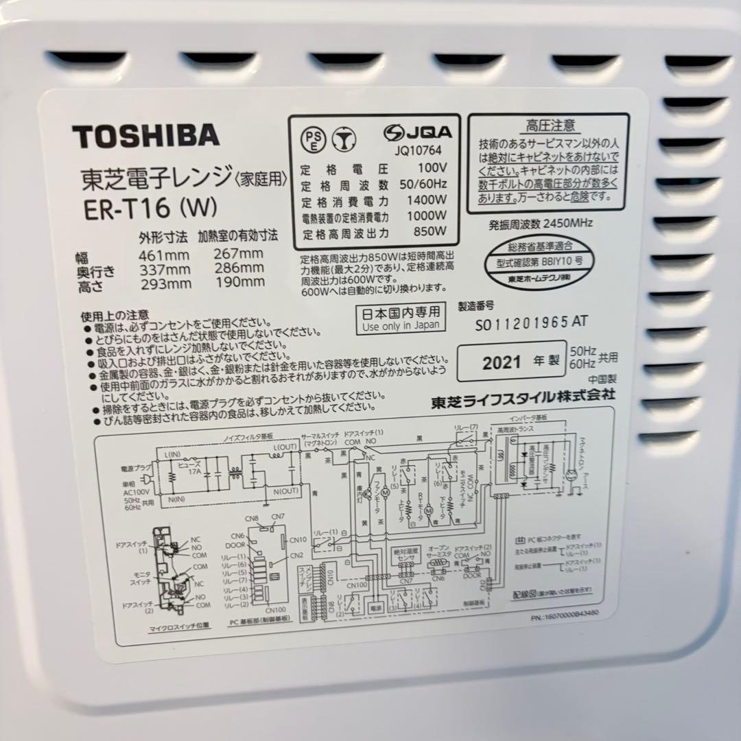 977 国内　冷蔵庫　洗濯機　電子レンジ　極美品　新生活応援　家電セット
