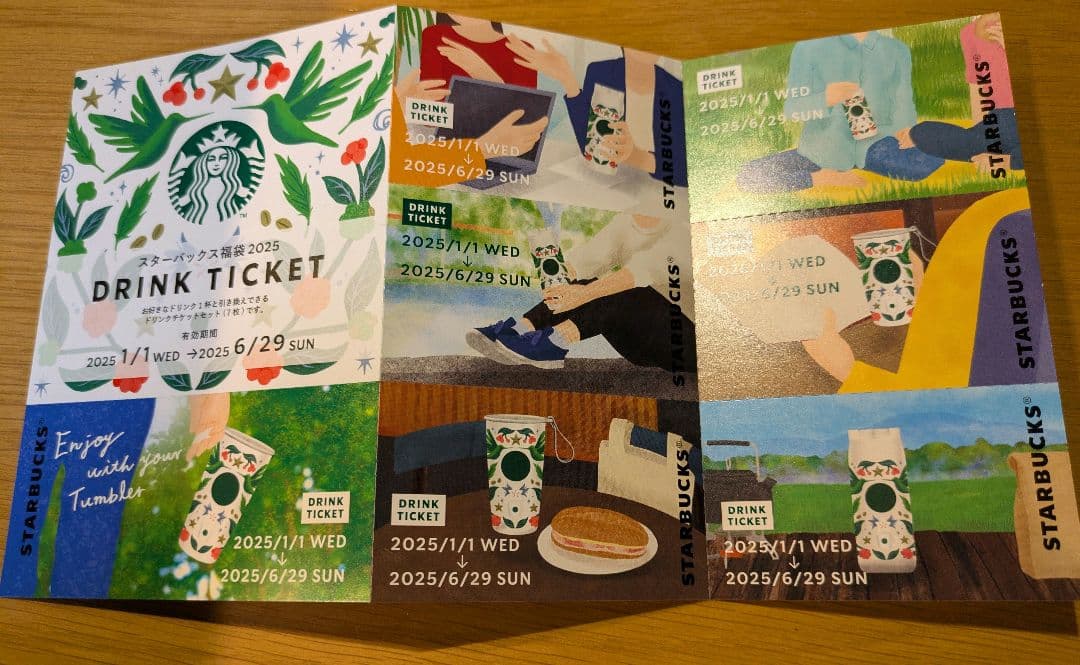 スターバックス　コーヒー豆引き換えカード　ドリンク交換チケット　3枚