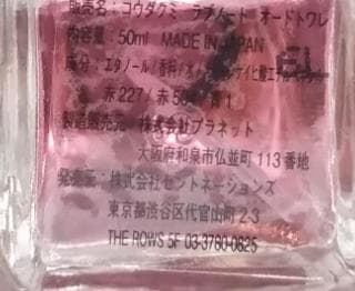 新品未使用　倖田來未 ラブノート　オードトワレ 50ml