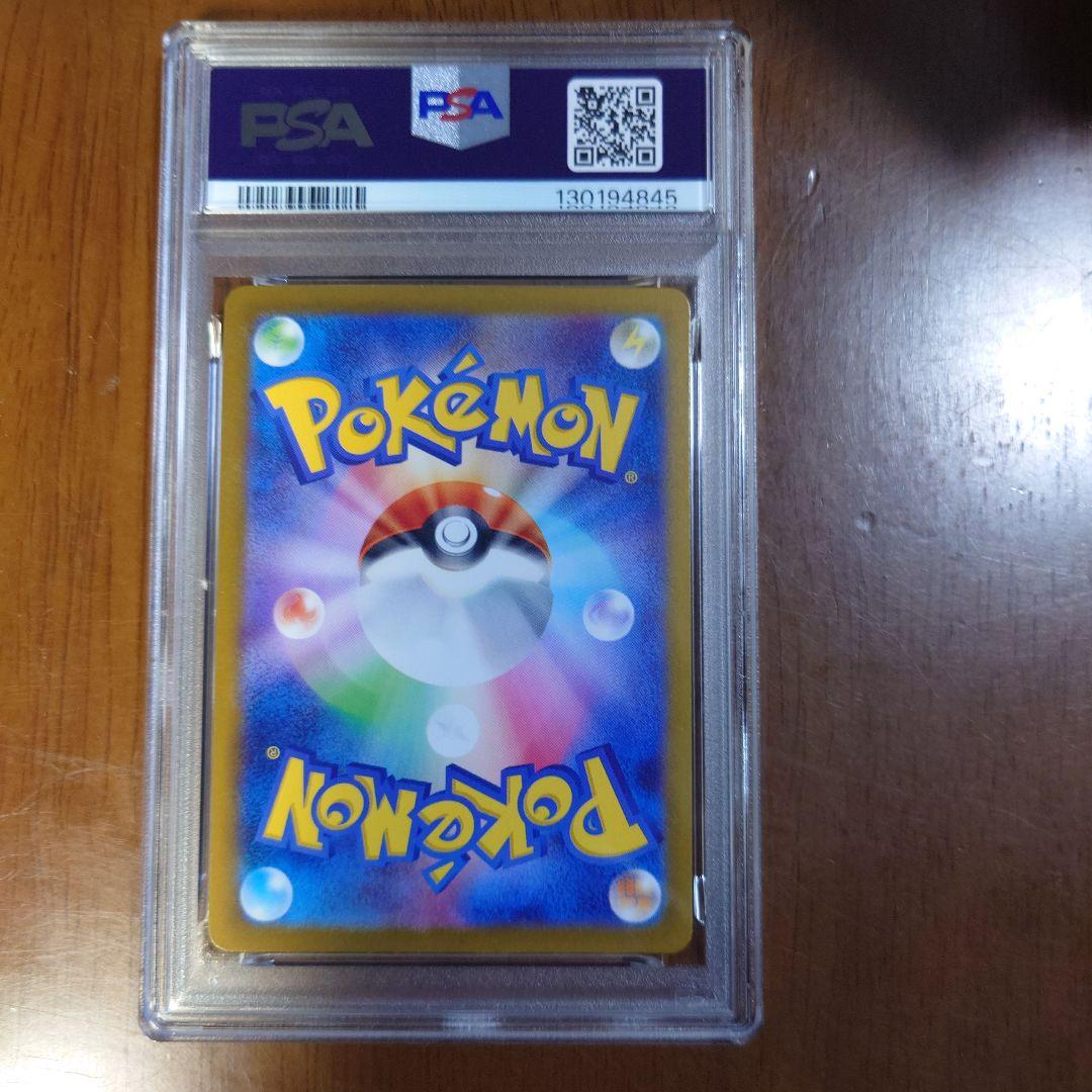 【psa10】ナンジャモのカイデン PROMO SV-Pプロモカード