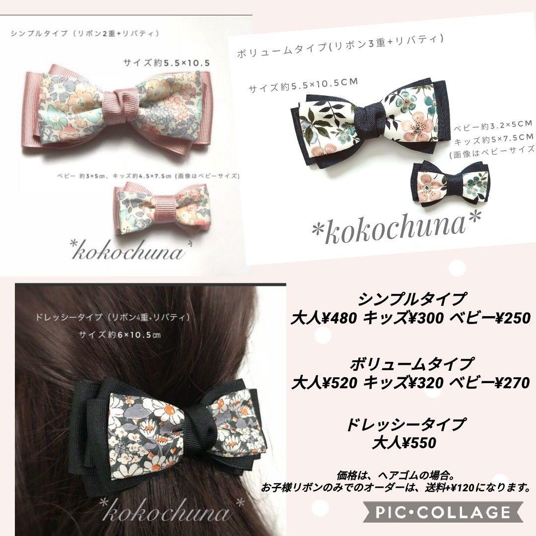 オーダー受付ページ♡