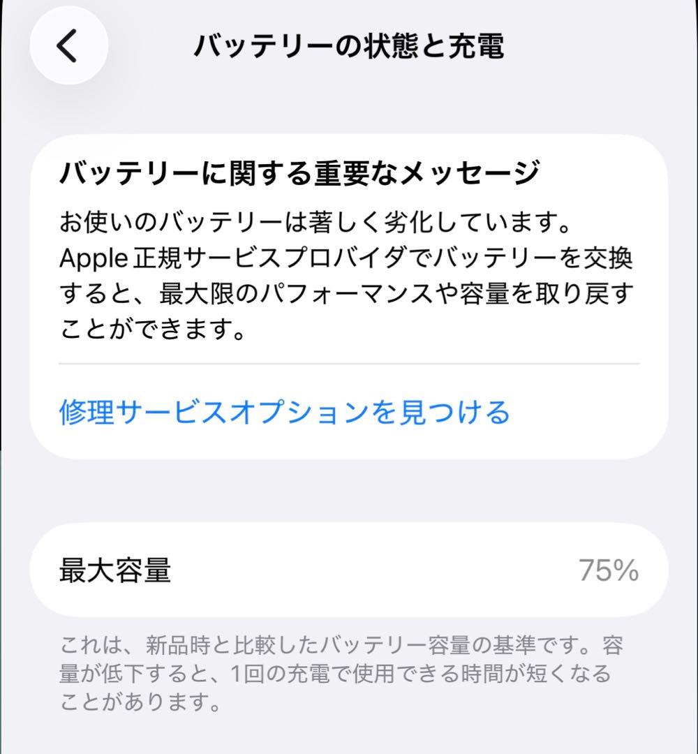 【美品】iPhone13 Pro 256GB シエラルブルー 本体