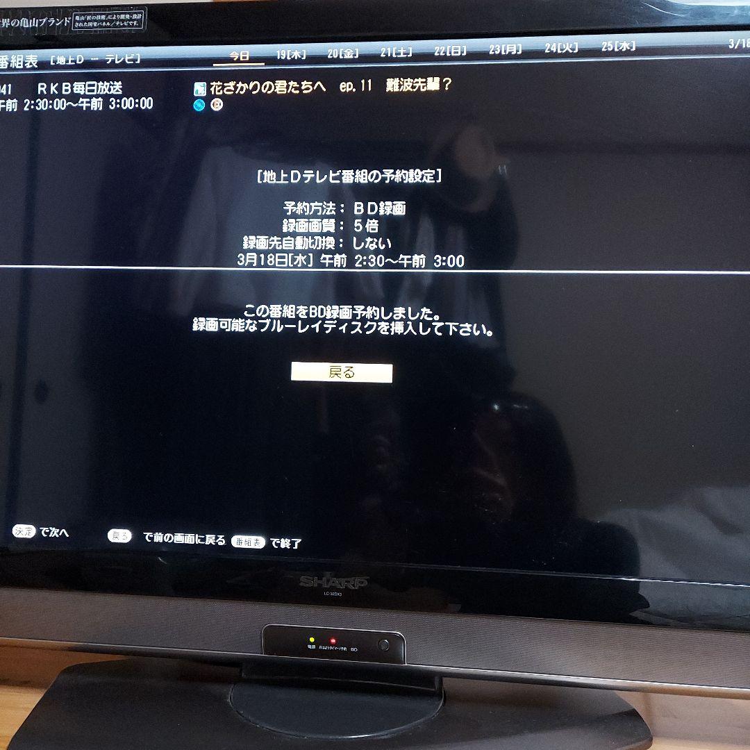 テレビ　SHARP　AQUOS