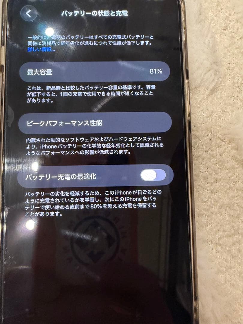 スマートフォン本体 iPhone12 Pro Max128GB