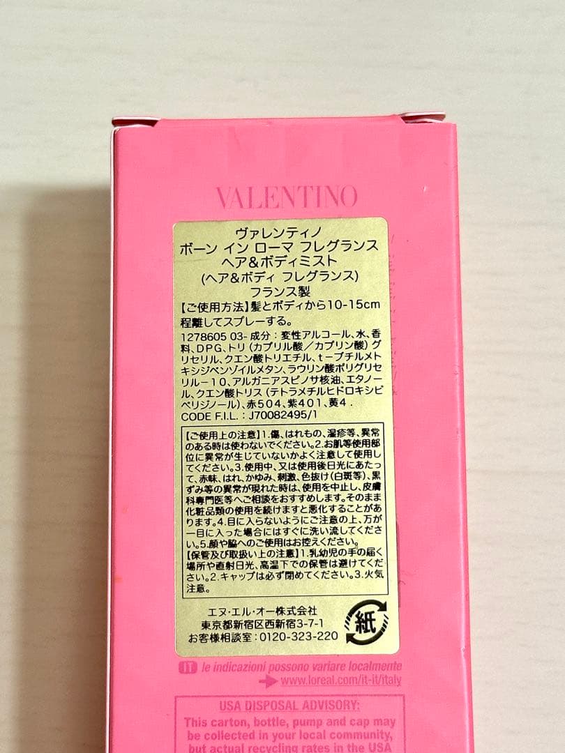 【新品未使用】VALENTINO ボーン イン ローマ ヘア＆ボディミスト