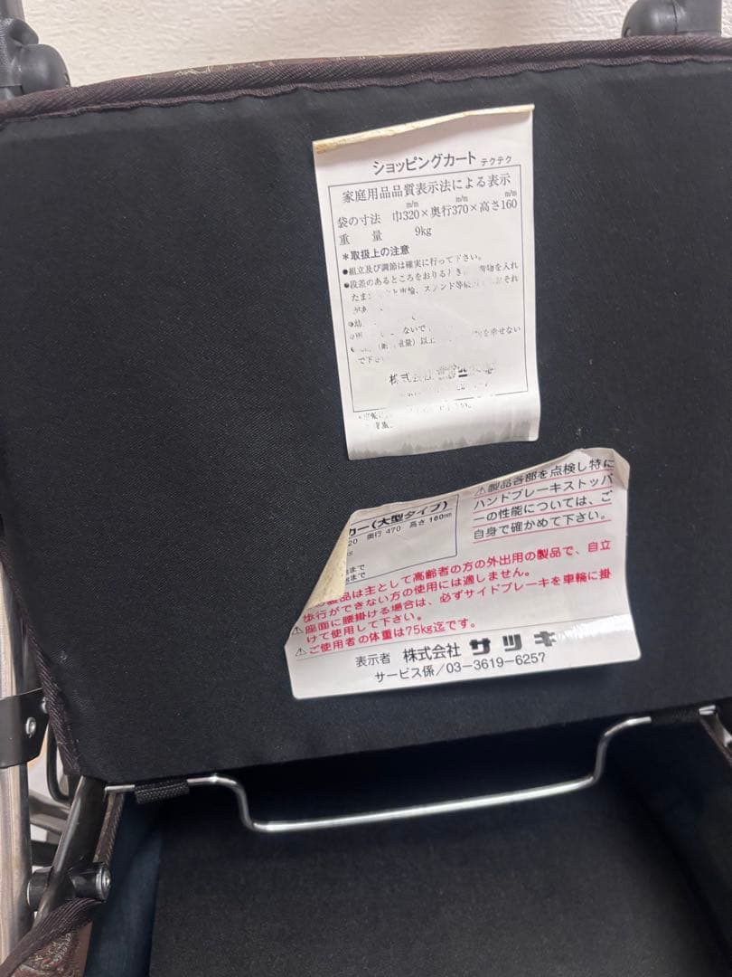 美品　SATSUKI サツキ　シルバーカー　歩行器　介護