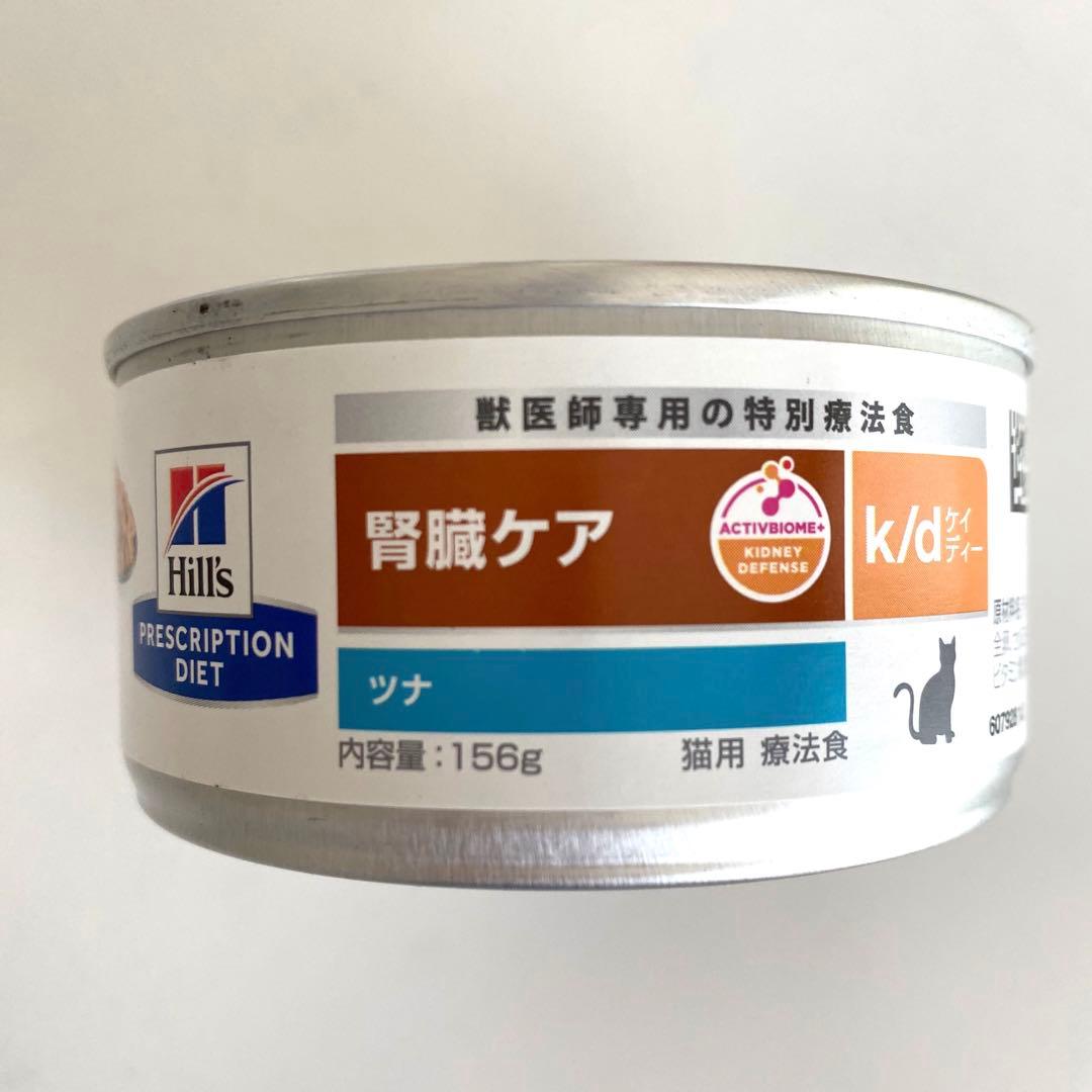ヒルズ　猫用　k/d缶　ツナ　156g×18缶