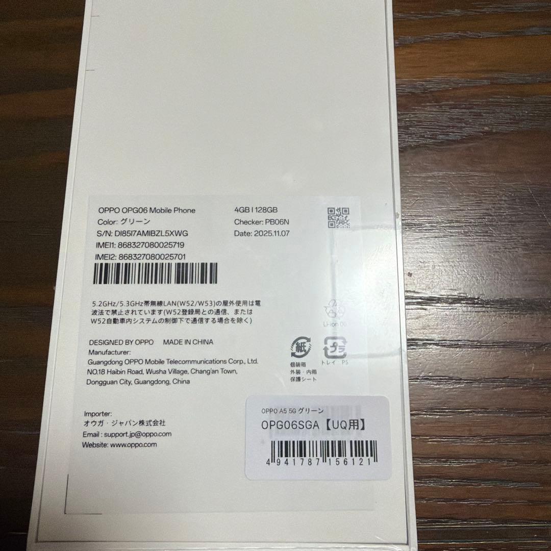 OPPO A5 5G 4GB 128GB 本体　グリーン