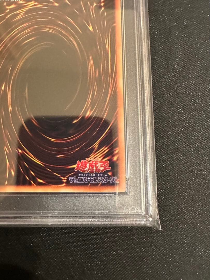 レッドアイズ・ブラックドラゴン 2期　ウルトラ　PSA9