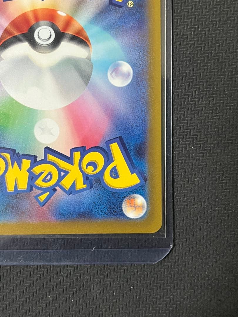 ポケモンカード　ヒスイゾロアークVSTAR 234/172 SAR