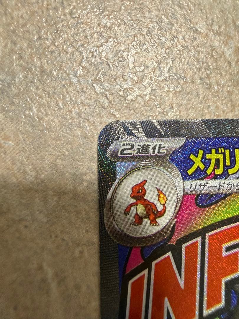 [値段交渉OK！！]メガリザードンX ex MA 中国語箔押し エラー