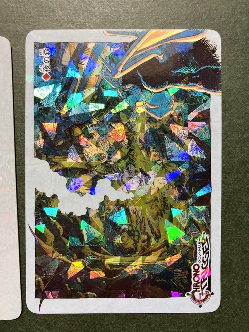 し*う様 クロノトリガー*ホロカード*3枚セット*ルッカ*シルバード号*夜の森*