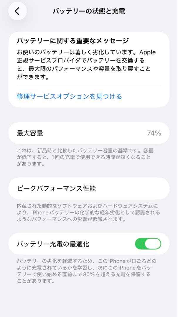 Apple iPhone 12 Pro Max 128GB SIMフリー 美品
