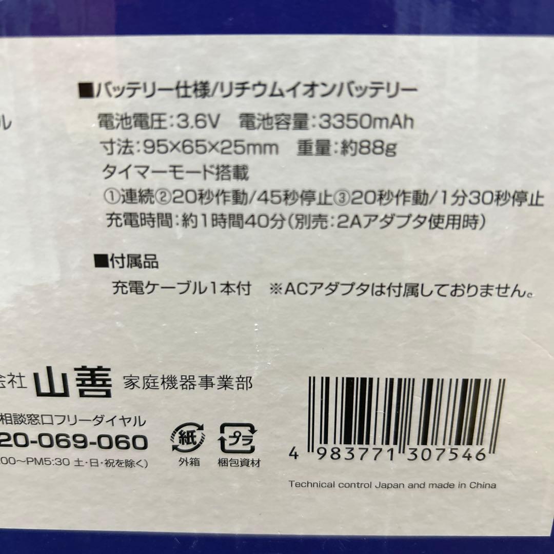 け*い様 山善水冷ベストセット