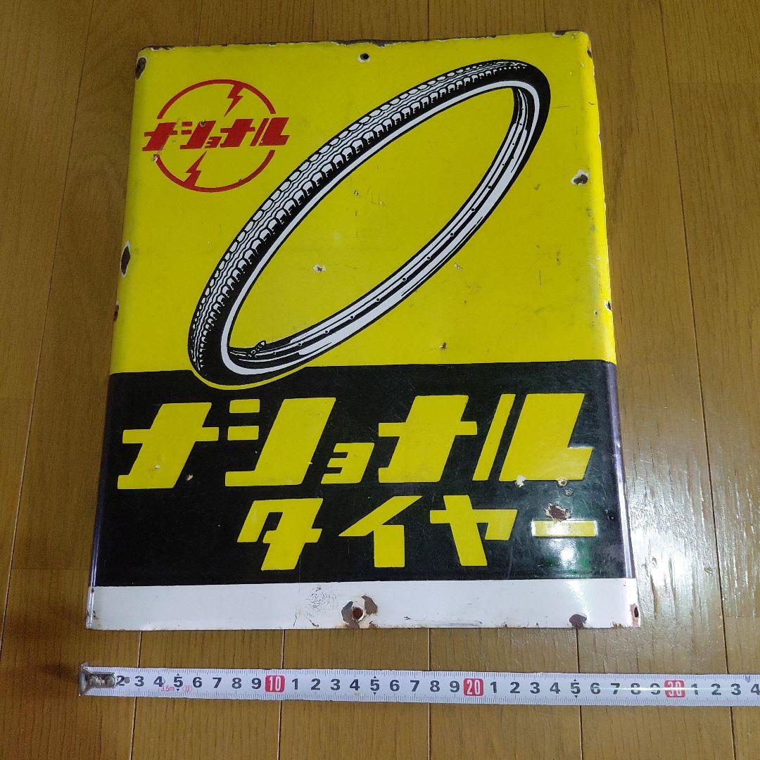 ホーロー看板
