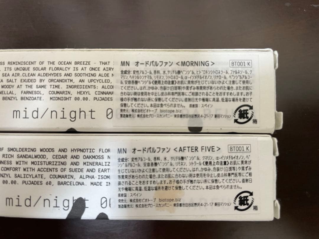 mid/night 00.00 MORNING, AFTERFIVE ２本セット