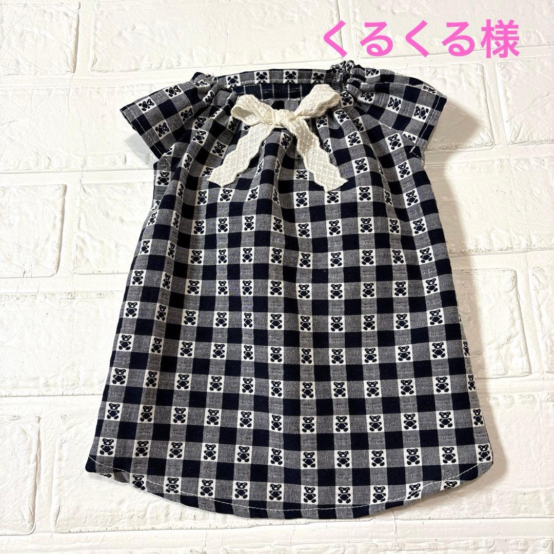 犬服ハンドメイド　くるくる様オーダー品