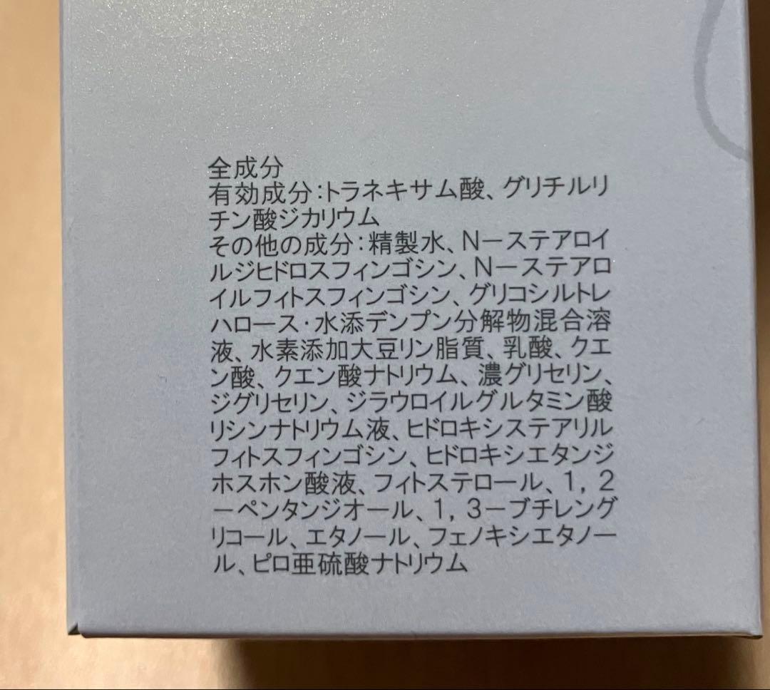 【最終価格】ガウディスキン インナーモイストTAローション ラージサイズ