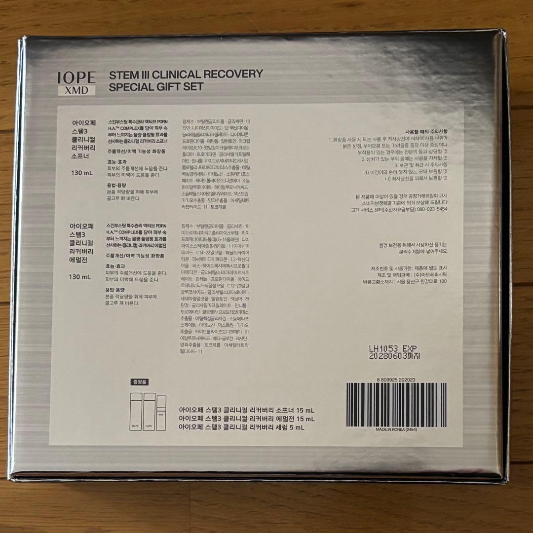 IOPE STEM III CLINICAL RECOVERY セット