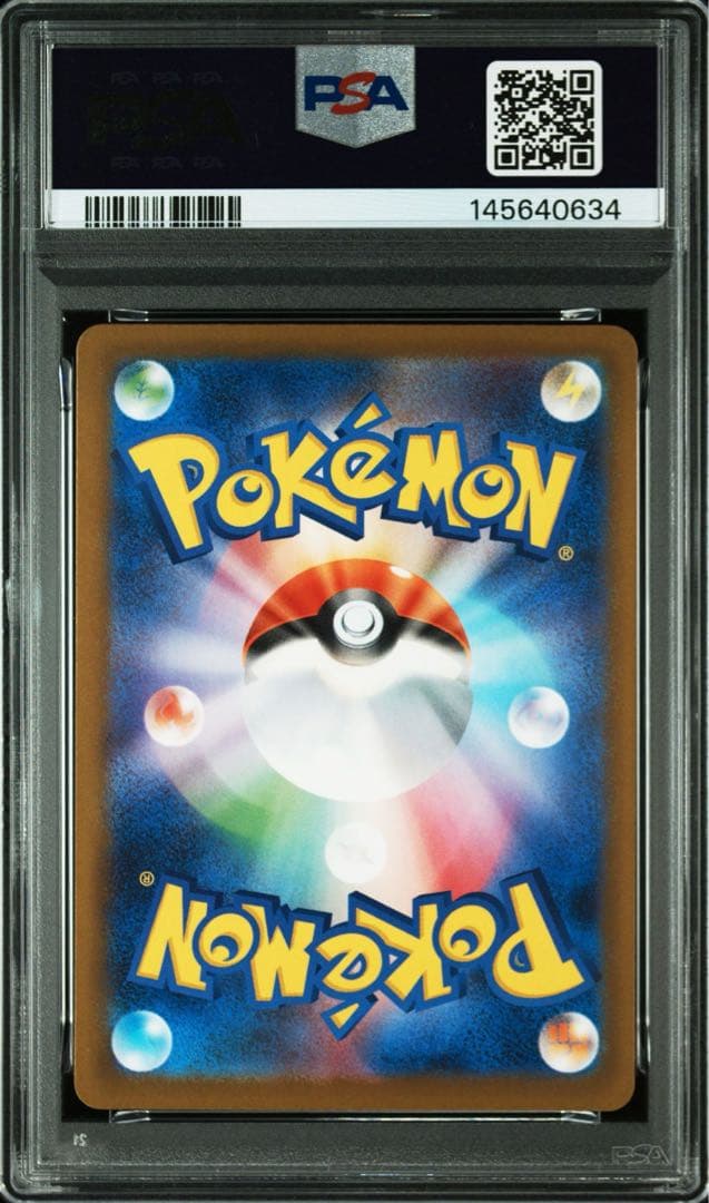 【PSA10】 ナンジャモのハラバリー SAR megaドリームex