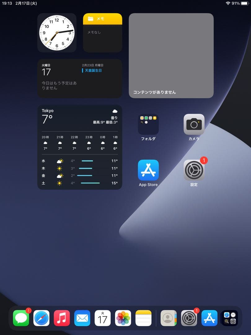iPad mini 第4世代 128GB ゴールド Wifiモデル