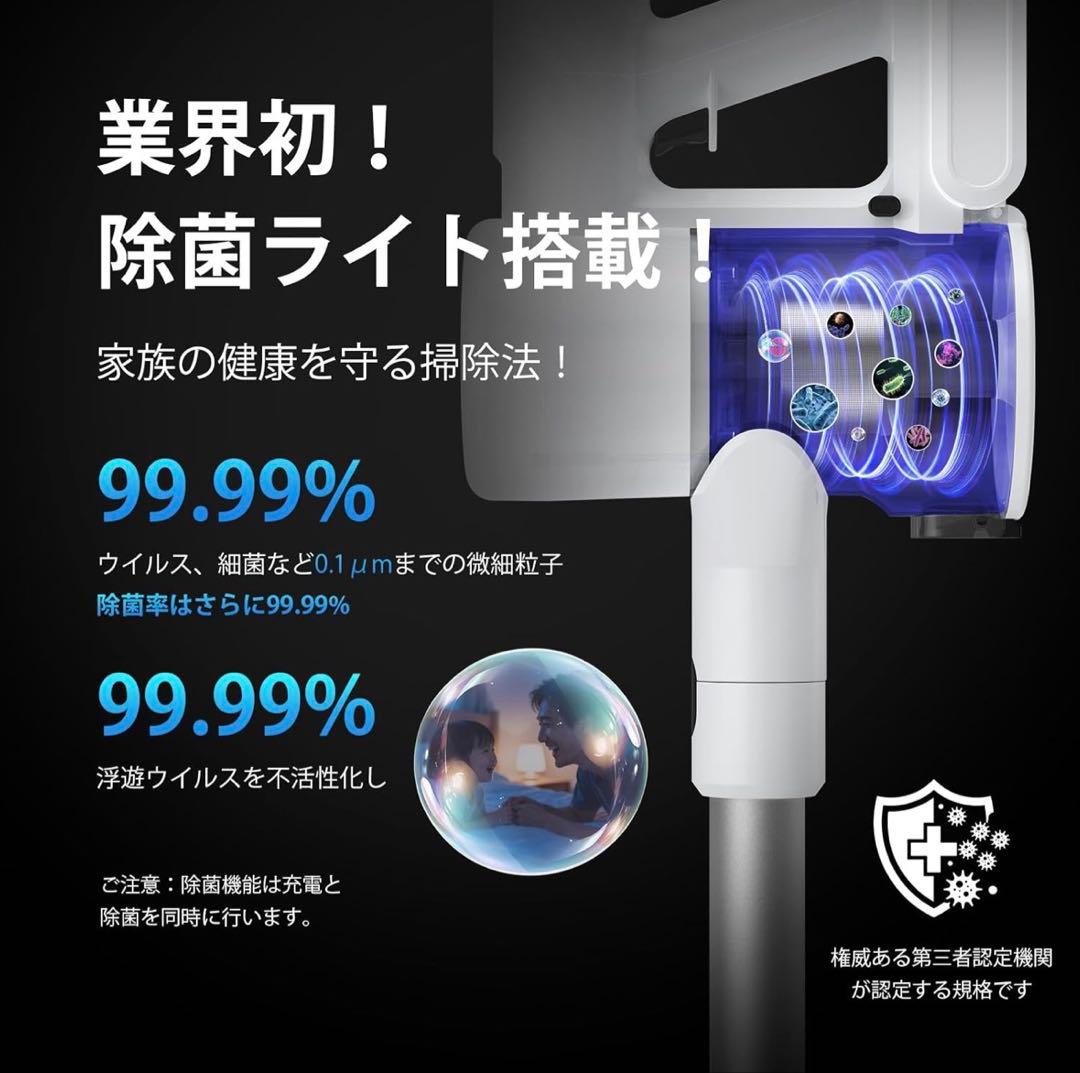 掃除機　コードレス　サイクロン　業界初除菌機能搭載　強力吸引