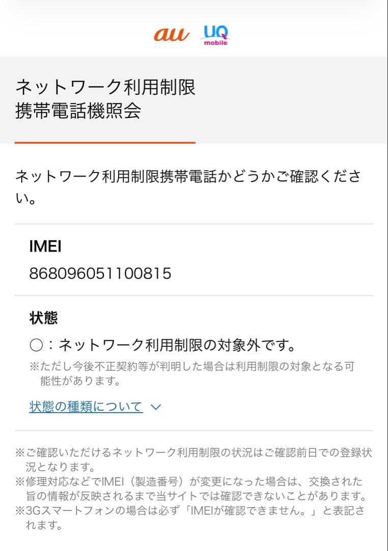 Redmi Note 10 JE XIG02 SIMフリー 本体 箱付