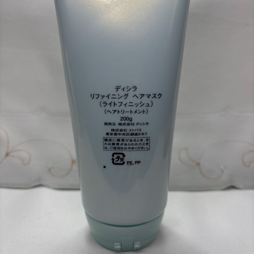 ディシラ リファイニング　ヘアマスク　ライトフィニッシュ　ヘアトリートメント