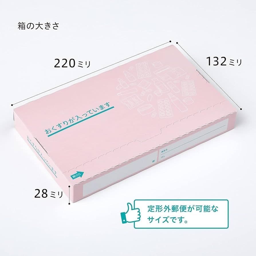 うちでの薬箱✨️BOXタイプ 仕切り4部屋 配送用 宅配用 50枚入り