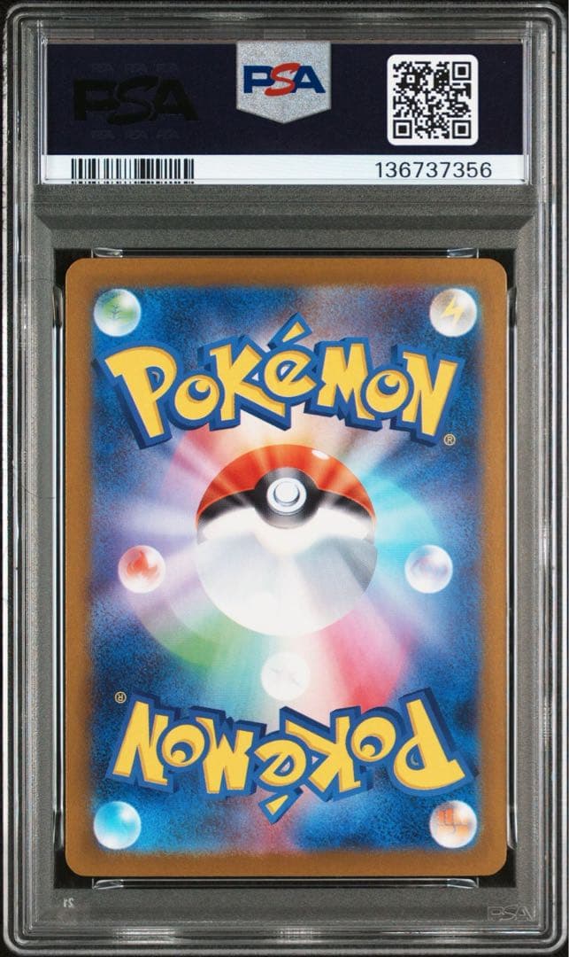 オドリドリex M2 111/080 SAR PSA10