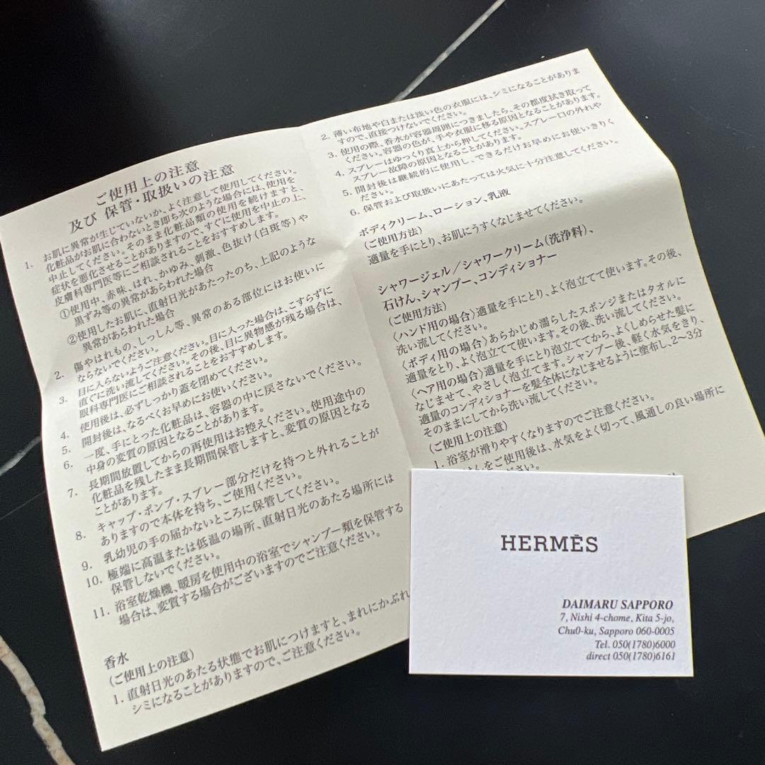 HERMES Eau de rhubarbe éclarate 300ml