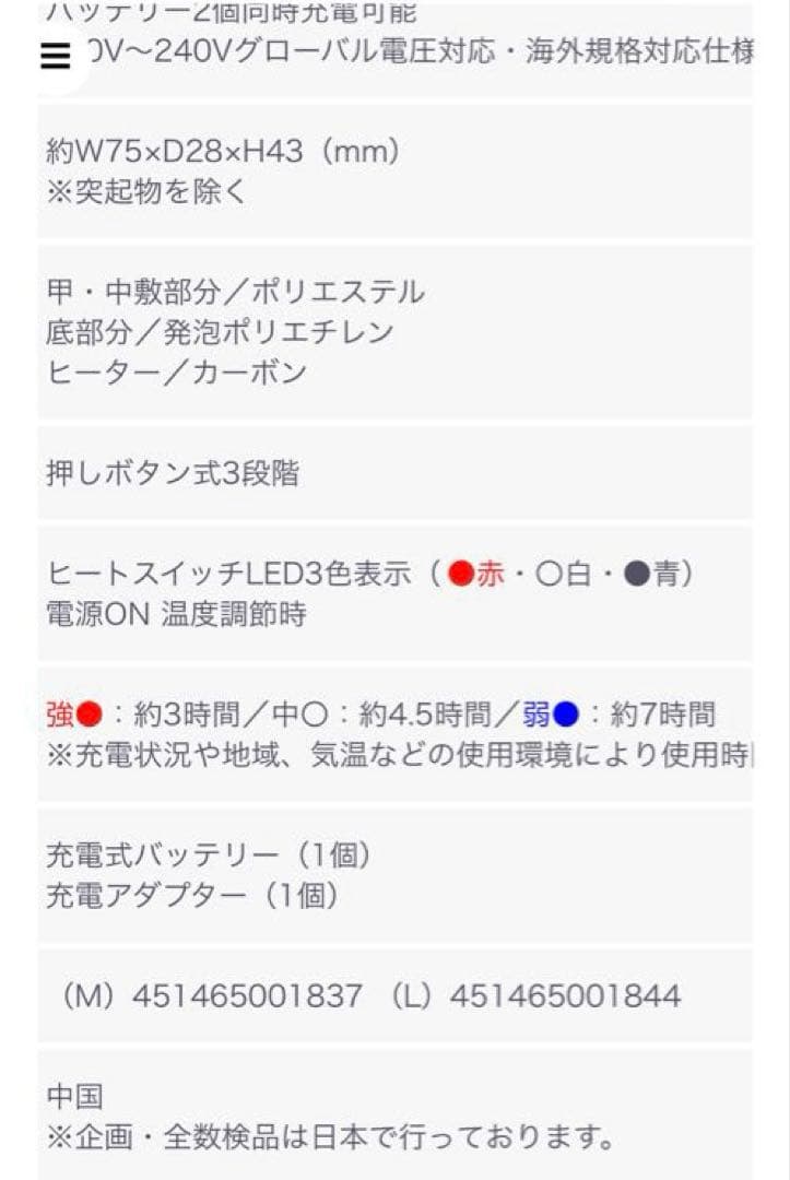 ヒーター付き ルームシューズ スリッパ あんよのコタツ コードレス　M 新品