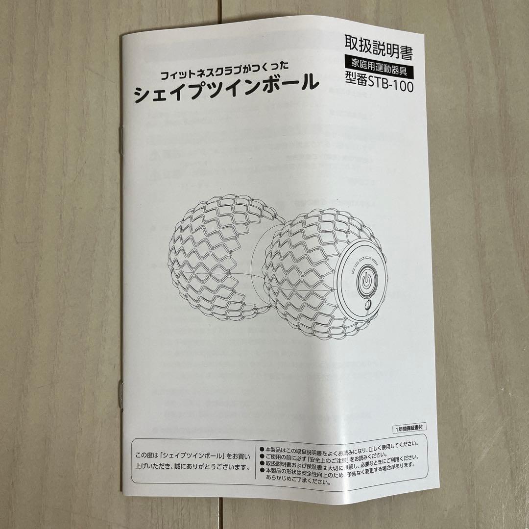 東急オアシス シェイプツインボール 振動フィットネス