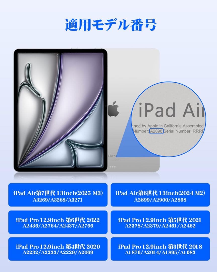 マジックキーボード2025 iPad Air7 13inch&2024 Air6