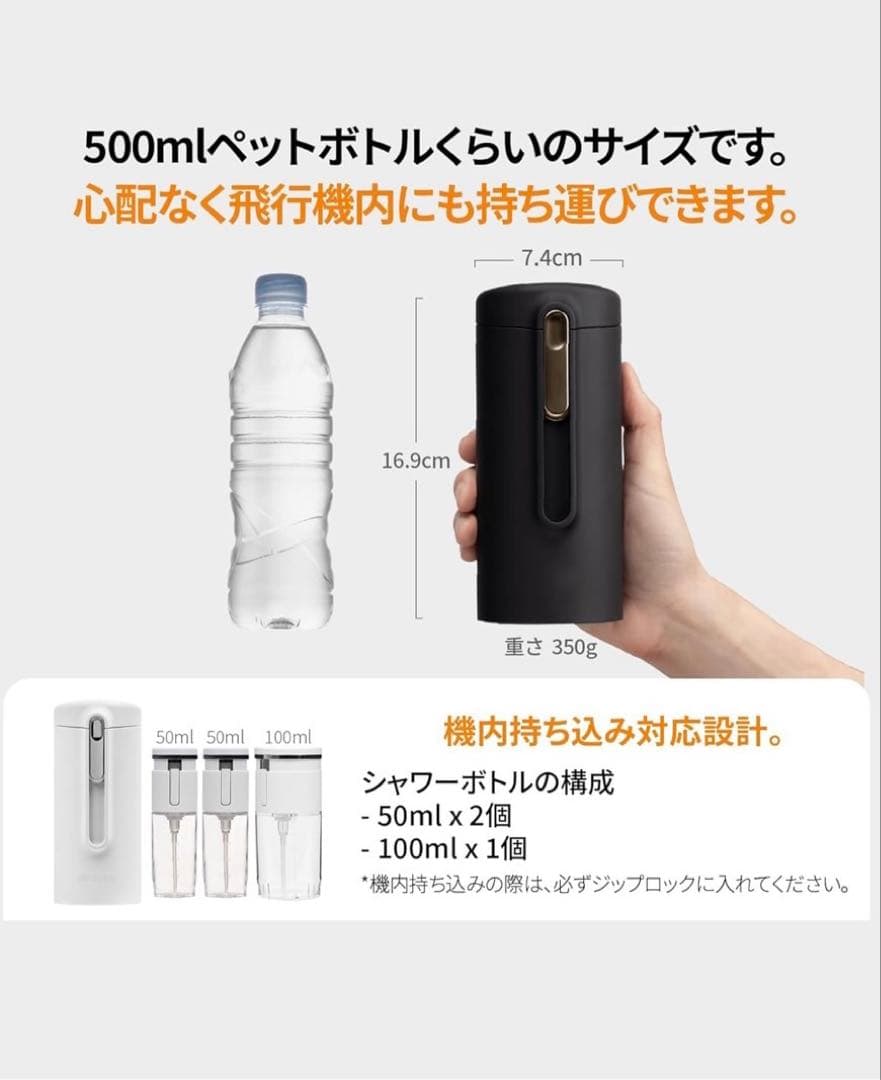 ブリーデン シャワーボトル トラベルボトル 2点（ホワイト＆ブラック）