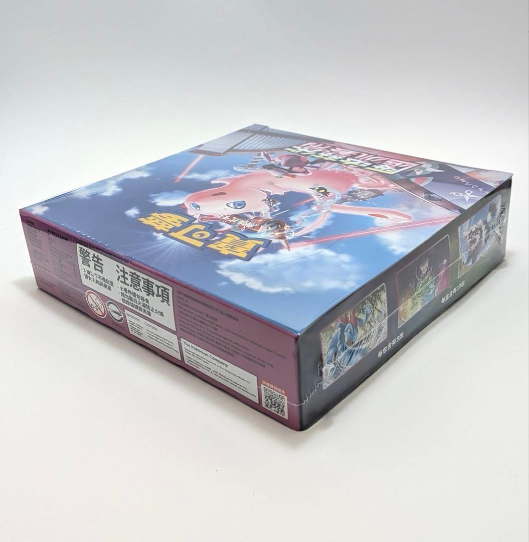ポケモンカード フュージョンアーツ シュリンク付き未開封BOX 中国語版